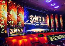 源动力中国创业者峰会暨2016年度颁奖盛典